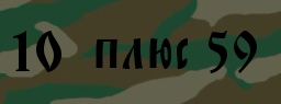 Код подтверждения