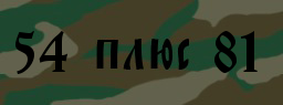 Код подтверждения