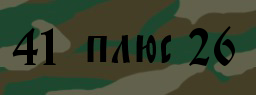 Код подтверждения