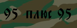 Код подтверждения