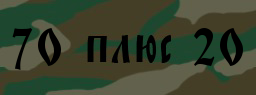 Код подтверждения