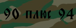 Код подтверждения
