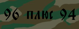 Код подтверждения