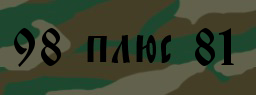 Код подтверждения